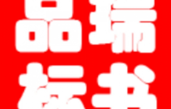 【一周中標(biāo)好評(píng)】品瑞中標(biāo)項(xiàng)目，客戶反饋！