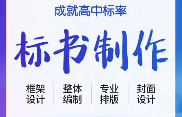 制作投標(biāo)文件時(shí)，制作內(nèi)容越多越好嘛