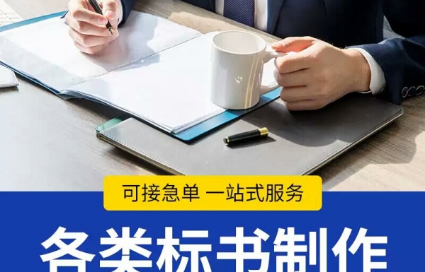 深圳品瑞標(biāo)書代寫公司怎么樣，靠不靠譜？