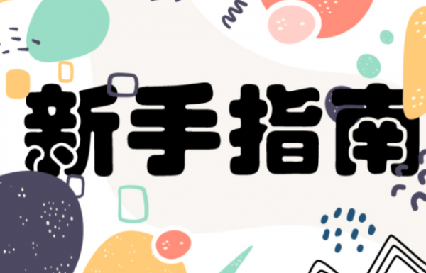 投標(biāo)項(xiàng)目，你真的懂招標(biāo)文件嗎？