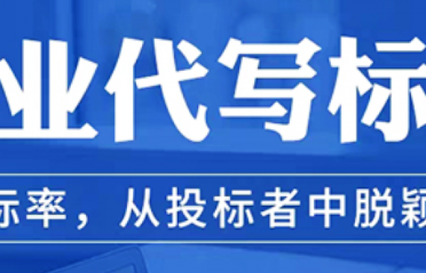 投標(biāo)時(shí)，標(biāo)書中的廢標(biāo)情況都有哪些？