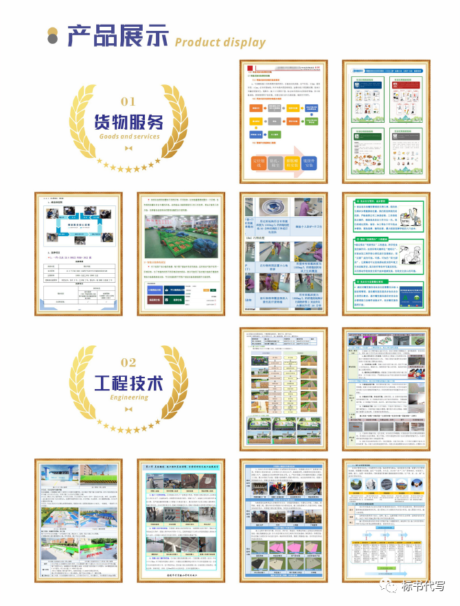企業(yè)實力2